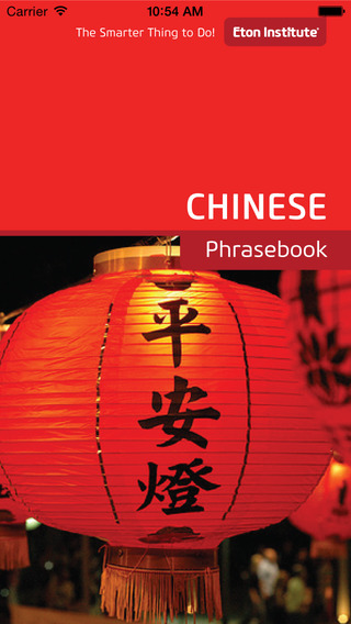 Chinese Phrasebook - Eton Institute
