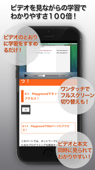 【免費書籍App】たのしいアプリプログラミング 〜 Swiftで始めよう！-APP點子