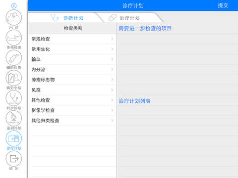 【免費醫療App】CMT思维训练-APP點子