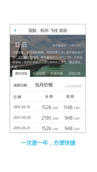免費下載旅遊APP|U8旅途 - 特价机票助手 app開箱文|APP開箱王