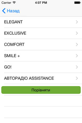 Smile Assistance screenshot 3