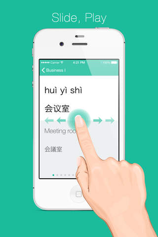 ビジネス編 - 悟空塾中国語, 一週間にらくに100高頻単語を聞き取れる screenshot 3
