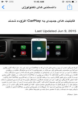 Persian Technology News screenshot 2