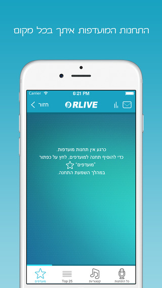 【免費音樂App】רדיו אונליין - Radio live - RLive-APP點子