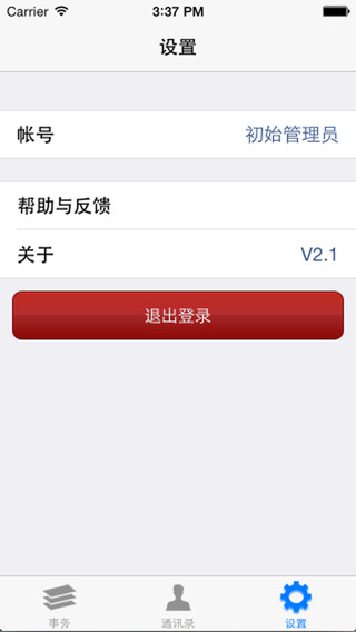 【免費財經App】E信托-APP點子