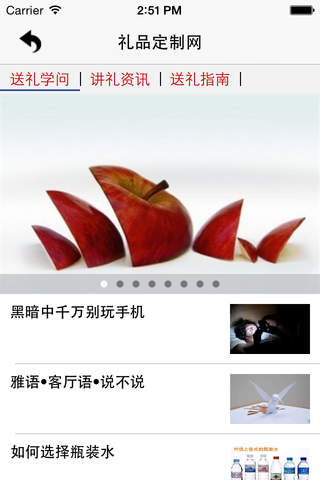 礼品定制网 screenshot 2