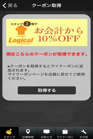 Logical〜ロジカル〜 screenshot 3