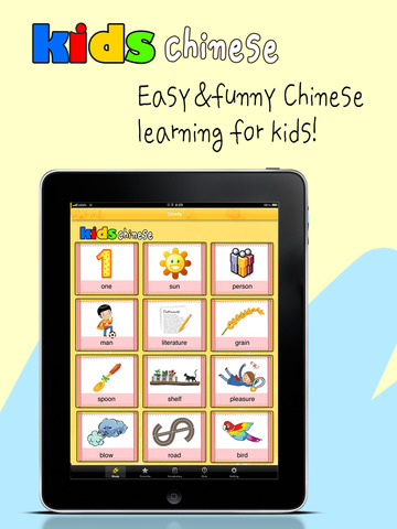 【免費教育App】Kids Chinese HD Free-APP點子