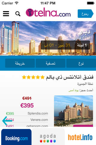 otelna - لحجز الفنادق screenshot 4