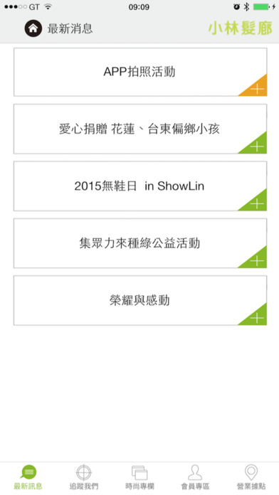 iPhone 螢幕快照 3