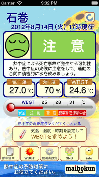 iPhone Screenshot 2
