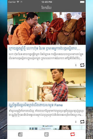 JoJaek - Khmer News App screenshot 2