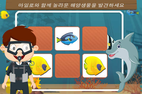 Toddler Milo Sealife Fun sea puzzle screenshot 3