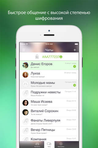 CorpChat - Private Messenger screenshot 3