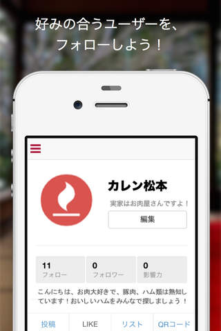 試食会.jp screenshot 4