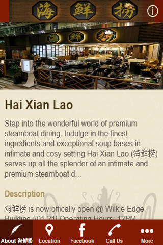 HaiXianLao screenshot 2