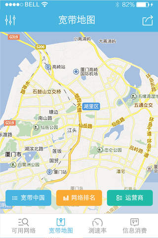 宽带地图 screenshot 3