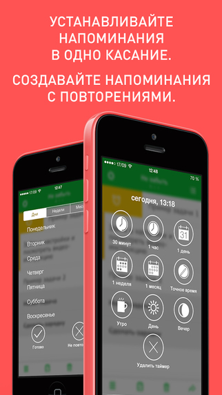 Снимок экрана iPhone 3