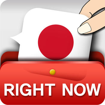 RightNow Japanese Conversation LOGO-APP點子