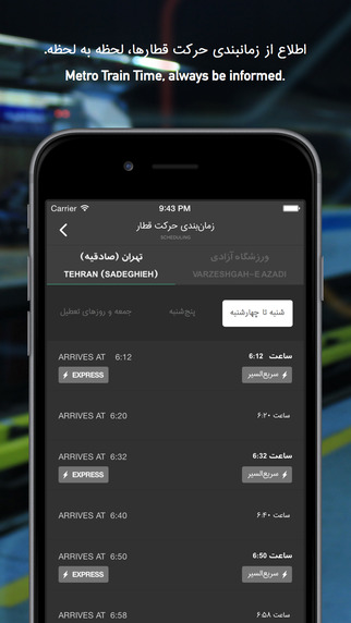 【免費交通運輸App】Tehran Metro By Fardad Co-APP點子