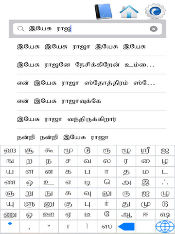 【免費書籍App】Tamil Christian Song Book-APP點子