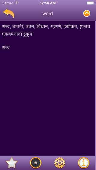 【免費書籍App】English-Marathi Dictionary-APP點子