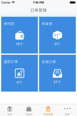 廊坊通-商户端 screenshot 2