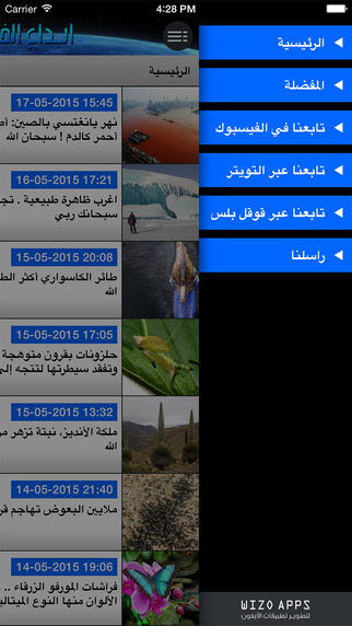 【免費生活App】ابداع الخالق-APP點子