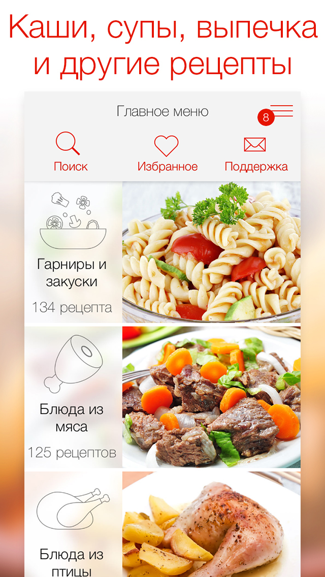 Рецепты «Готовят все Мультиварка». Вкусные рецепты с фото каждого шага для мультиварки: мясо, супы, пироги и другие блюда. Screenshot 3
