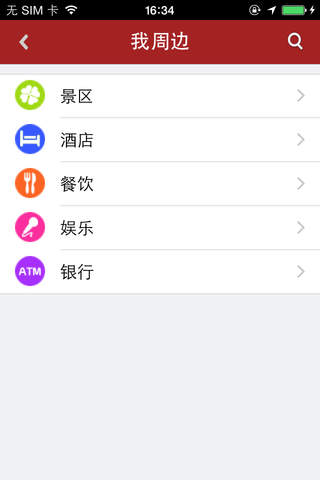 黎川旅游 screenshot 3