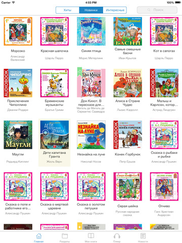 【免費書籍App】Tales for children. Download best audio books and children and kids-APP點子