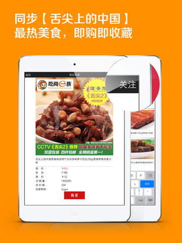免費下載生活APP|Chinese Delicacy app開箱文|APP開箱王