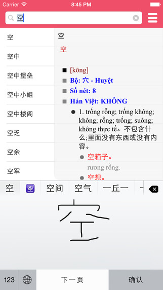 Từ điển Trung Việt Việt Trung Trung Anh Anh Trung - Chinese Vietnamese English Dictionary