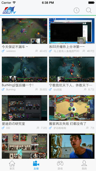 【免費娛樂App】战旗TV-高清游戏直播平台-APP點子