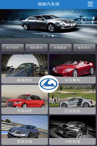 湖南汽车网 screenshot 2
