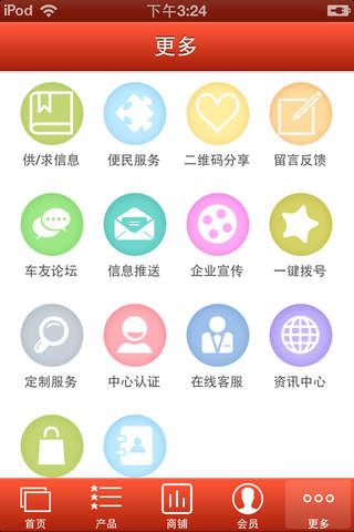 吉林车业 screenshot 4