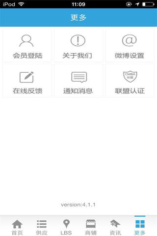 中国农业行业平台 screenshot 4