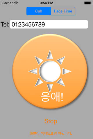엄마 어딨어 Pro - 아기 울음 모니터링 & 알림 screenshot 4