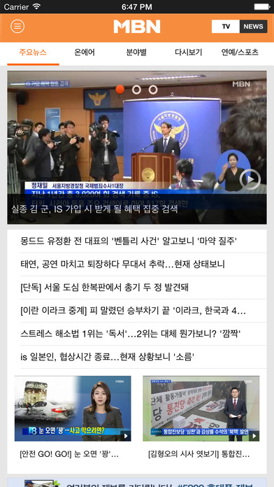 iPhone 스크린샷 4