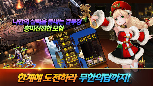 【免費遊戲App】세븐나이츠 for kakao-APP點子