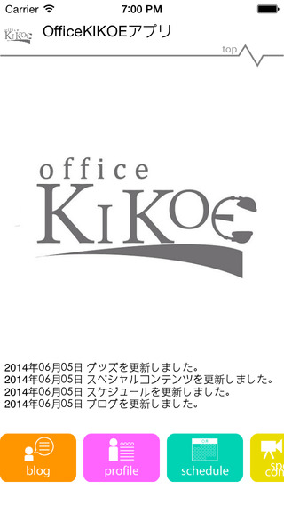 【免費娛樂App】OfficeKIKOEオフィシャルアプリ-APP點子