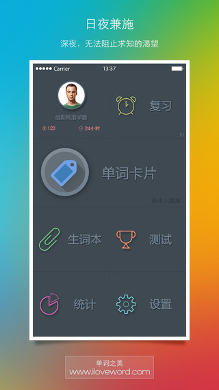 【免費教育App】单词之美四级-快乐词管家，看图背单词-APP點子