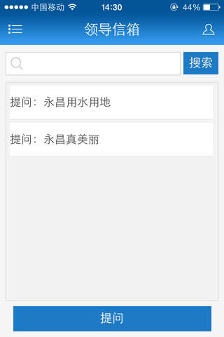 盛世永昌 screenshot 4