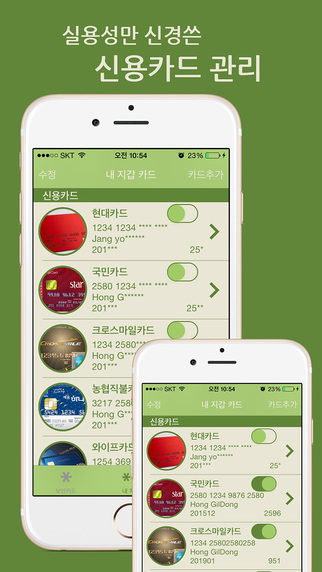 【免費財經App】보안카드-APP點子