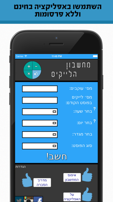 iPhone Screenshot 3