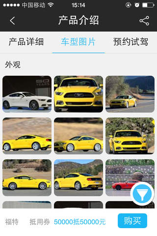 爱握汽车 screenshot 4