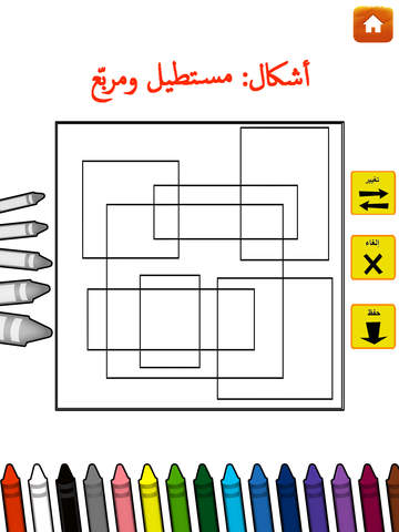 【免費書籍App】حِكَايَة .. وأكْثَر :  تلوين و قصص باللغة العربية-APP點子