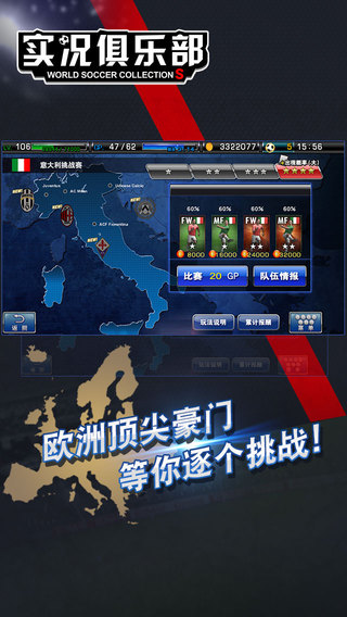 【免費遊戲App】实况俱乐部-KONAMI实况足球系列-APP點子