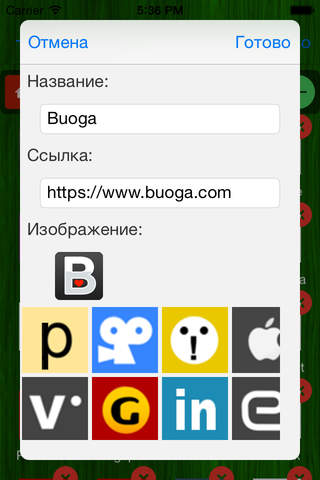 Buoga screenshot 4