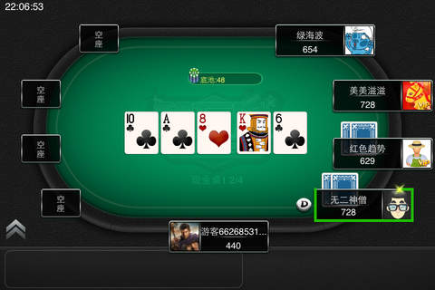 智玩城德州扑克 screenshot 2